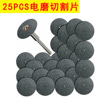 Electric grinding resin cutting sheet Metal cutting small saw blade diy grinding wheel cutting sheet Mini hanging grinding cutting sheet set