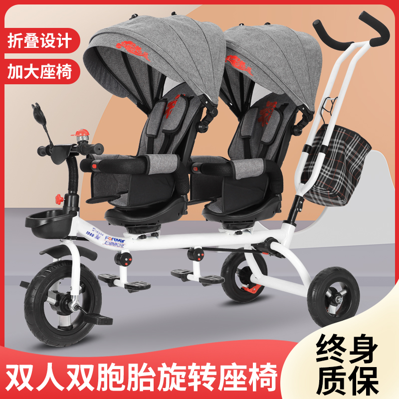 Permanent second child artifact tricycle children's double bicycle twin stroller 1-7 year old baby stroller