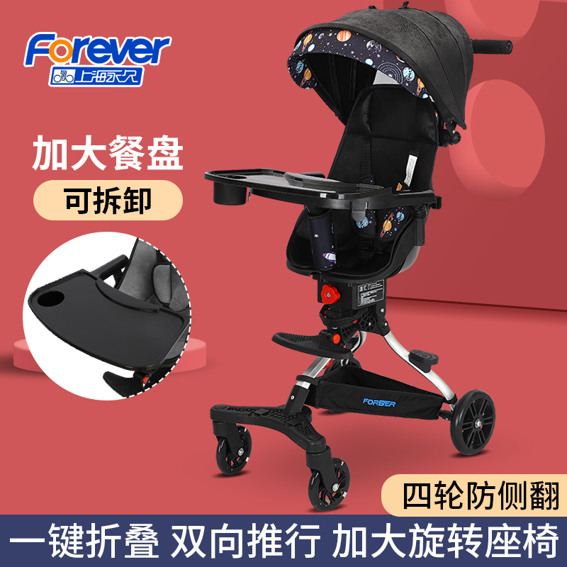 Permanent yetzer Divine Instrumental Trolley Ride for children Baby Baby Can Fold High Landscape Two-way Light Portable Three Wheels