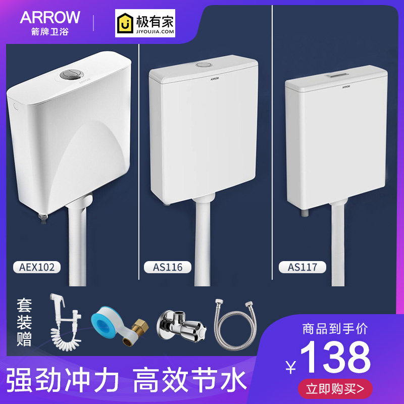 arrow arrow sign bathroom flush water tank suit energy saving and water saving squatting pan squatting potty water pumping engineering water tank