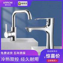 arrow Wrigley bathroom faucet single hole hot and cold water wash basin kitchen basin faucet AE4119