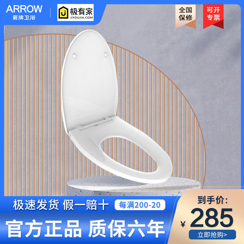Arrow Cards Smart Horse Lid Light Waterproof Seat Ring Heating Slow Down Cover Plate Home Universal Body Cleaner AKE1067