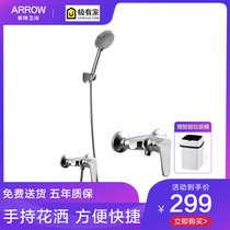 arrow Wrigley shower simple handheld shower shower faucet set fine copper shower nozzle AE3103