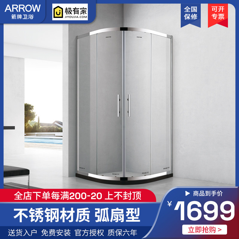 arrow Wrigley shower room overall shower room arc fan-shaped stainless steel glass partition shower screen dry and wet separation
