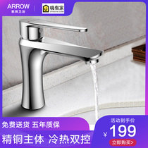 ARROW Wrigley all copper face wash basin cold and warm faucet basin sink hot and cold faucet AE4141