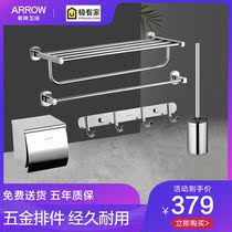 ARROW Wrigley bathroom cleaning bathroom accessories hardware pendant stainless steel towel towel rack AE5601TZ