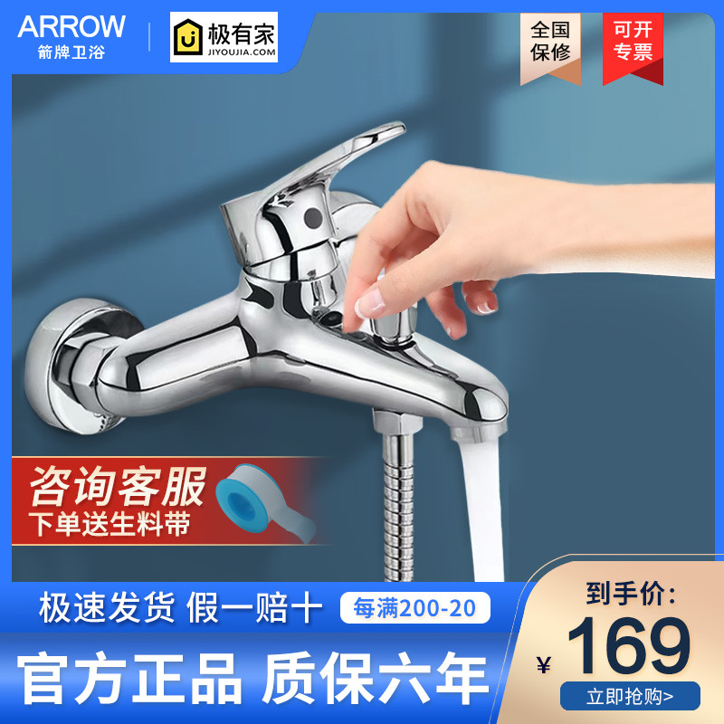 Arrow sign bathroom water mixing valve faucet shower water heater water temperature hot and cold double cut bathtub shower tap AE4806