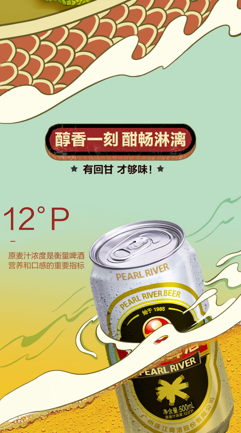 珠江啤酒12度经典老珠江黄啤酒500ml*12罐