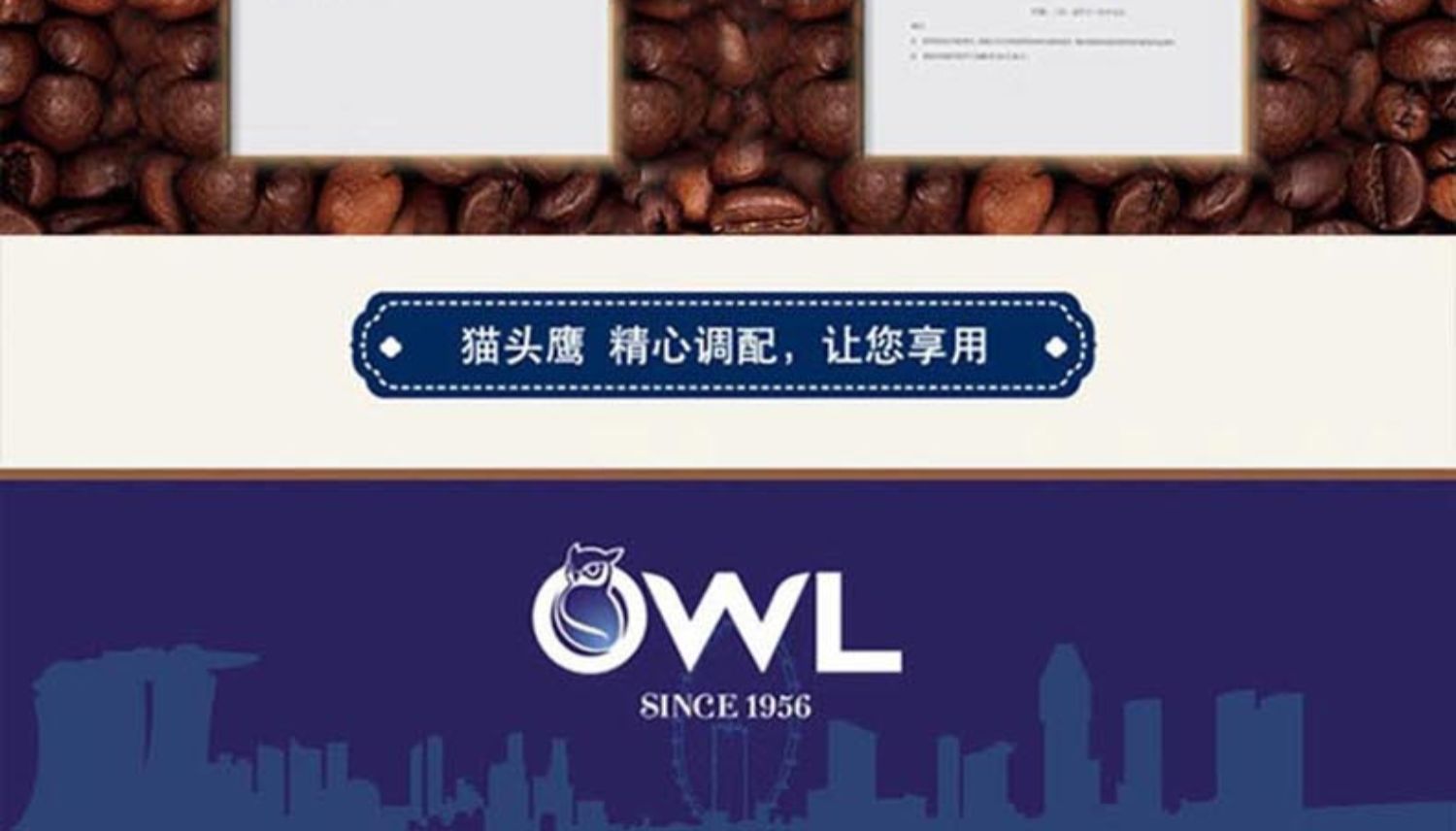 进口！owl猫头鹰三合一咖啡