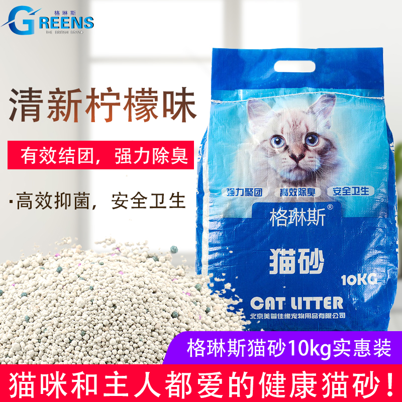 Grins Cat Sand 10 kg bentonite Binding Cat Sand Low Dust Deodorant Cat Sand Cat Sand 20 catty 10KG