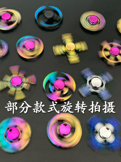 新款指尖陀螺儿童玩具成人减压金属炫彩指间旋转学生手指陀螺大全