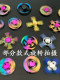新款指尖陀螺儿童玩具成人减压金属炫彩指间旋转学生手指陀螺大全