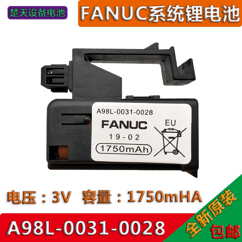 Full-new-new section A98L-0031-0028 3V FANUC numerical control battery A02B-0323-K102 