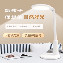 Eye protection lamp Kaige childrens anti-myopia desk middle school students rechargeable learning special household plug-in dual-use desk lamp