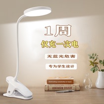 Table lamp dormitory rechargeable boy can clip reading lamp student desk home bedside lamp plug-in dual-use portable