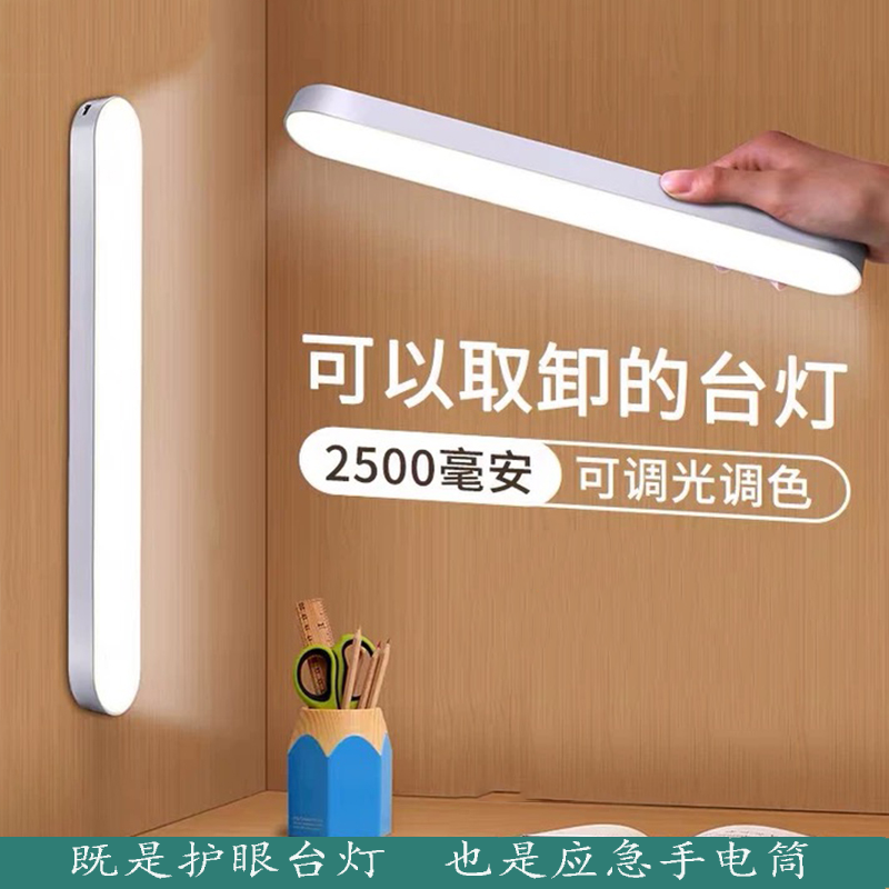 Desk lamp for study special dormitory lamp magnetic suction desk eye protection charging desk lamp dormitory IED cool bedroom lamp bedroom - Taobao