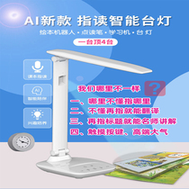 Ai smart finger reading picture book desk lamp learning special eye protection childrens desk reading home bedroom bedside eye protection lamp