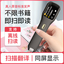AI intelligent English scanning pen universal universal can offline recognition primary and secondary school textbook translation pen high school learning machine