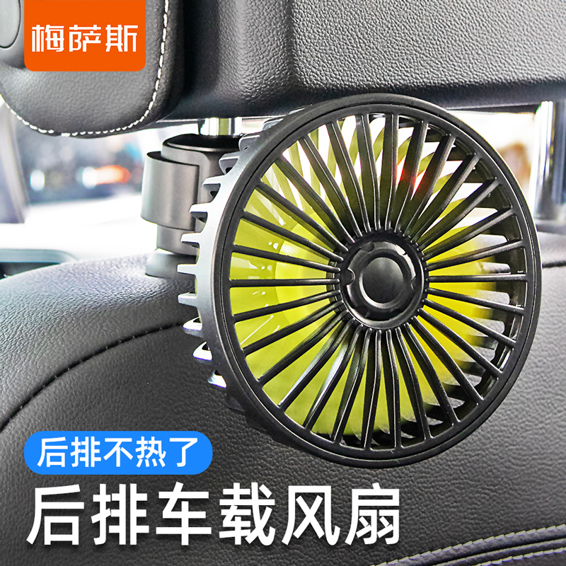 On-board electric fan car with rear seat 12V24V Universal car cooling electric fan USB connector rear small fan