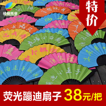 Bar trampoline fan fluorescent fan writing fan bar trampoline interactive props silk cloth bumpy fan tremble
