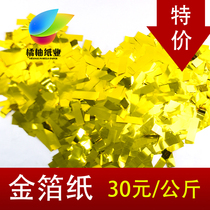 Gold foil paper bar flame retardant rainbow machine gold foil paper gold and silver sequins Rainbow Machine spray paper props atmosphere one kilogram