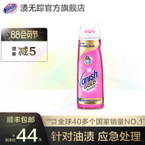 Vanish collar Clean Gel 200ml Bleach strong decontamination to remove yellow neckline to remove oil stains