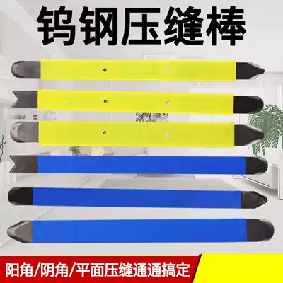 Beautiful seam tungsten steel scraper crimping tool crimping rod Beautiful seam agent construction tool full set of yin and yang angle crimping artifact