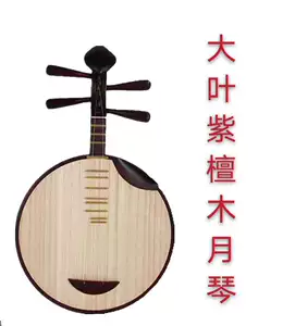 衡乐 Музыкальный инструмент больших листьев
