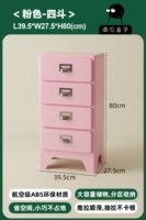 Розовый-четыре ведра