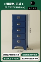 Стальные синие-пять ведер