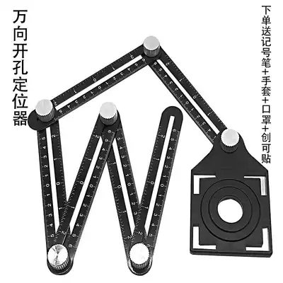 Universal tile drilling positioner, adjustable high-precision tool, fixed bricklayer, perforated multifunctional tile artifact