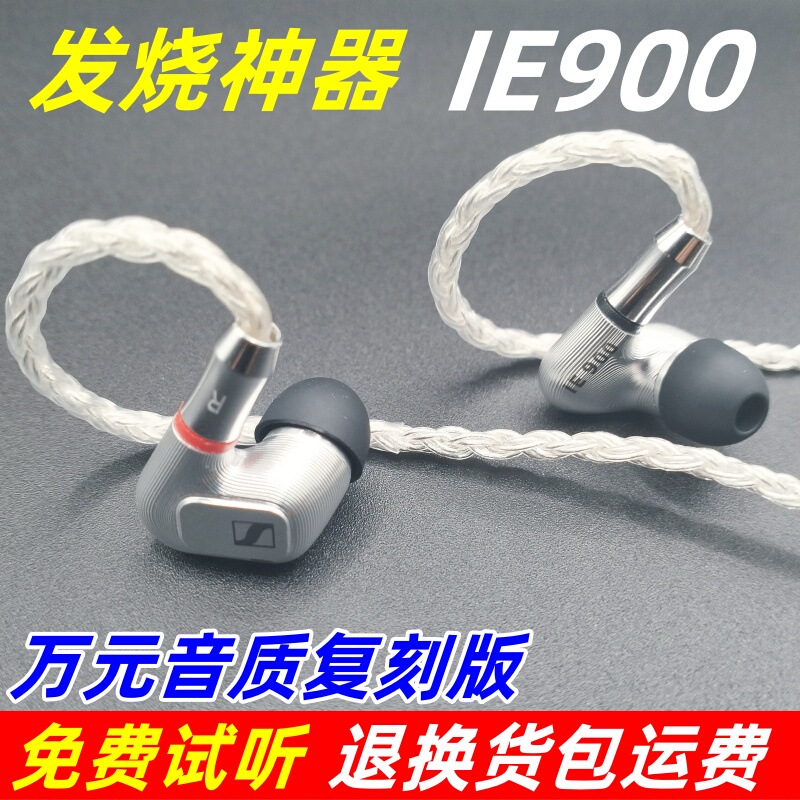 Wired Headphones Sennheiser Ie900 Replica DIY In-Ear Hifi Fever-Grade Monitoring Headphones Classy Game Earplugs
