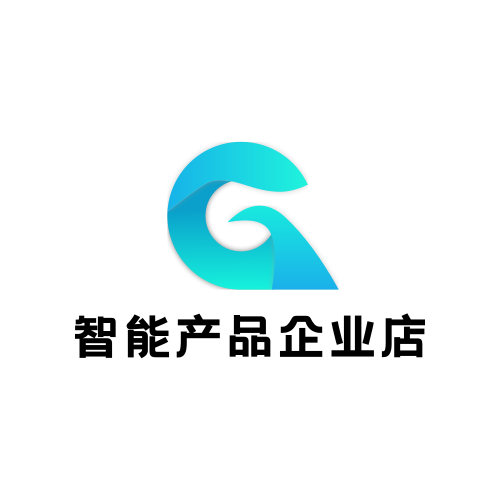 智能产品企业店