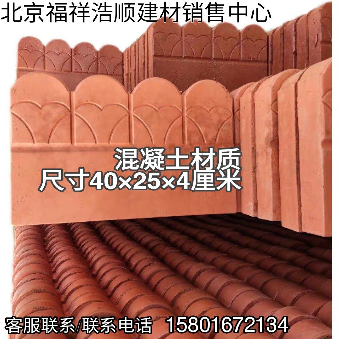 Garden brick brick garden brick garden brick outdoor garden brick brick beijing delivery