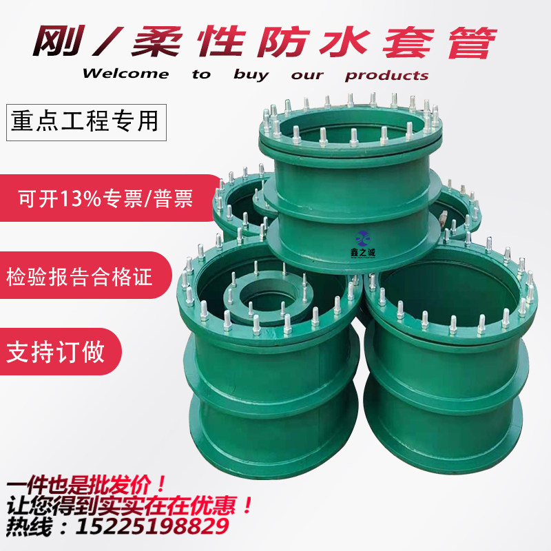 Steel rigid flexible waterproof casing AB-wall embedded ventilation man protection airtight 02S404 fire pool casing