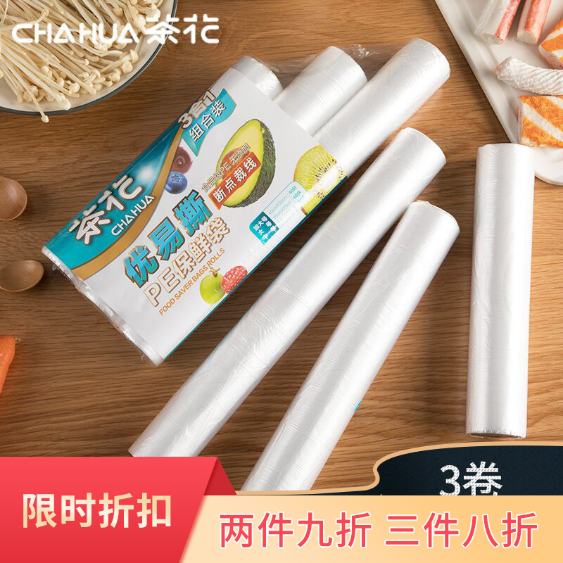 Camellia disposable fresh-keeping bag fresh-keeping film thick food bag with roll bags large, medium and small household fruit and vegetable bags hand torn bags