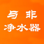 与非净水器
