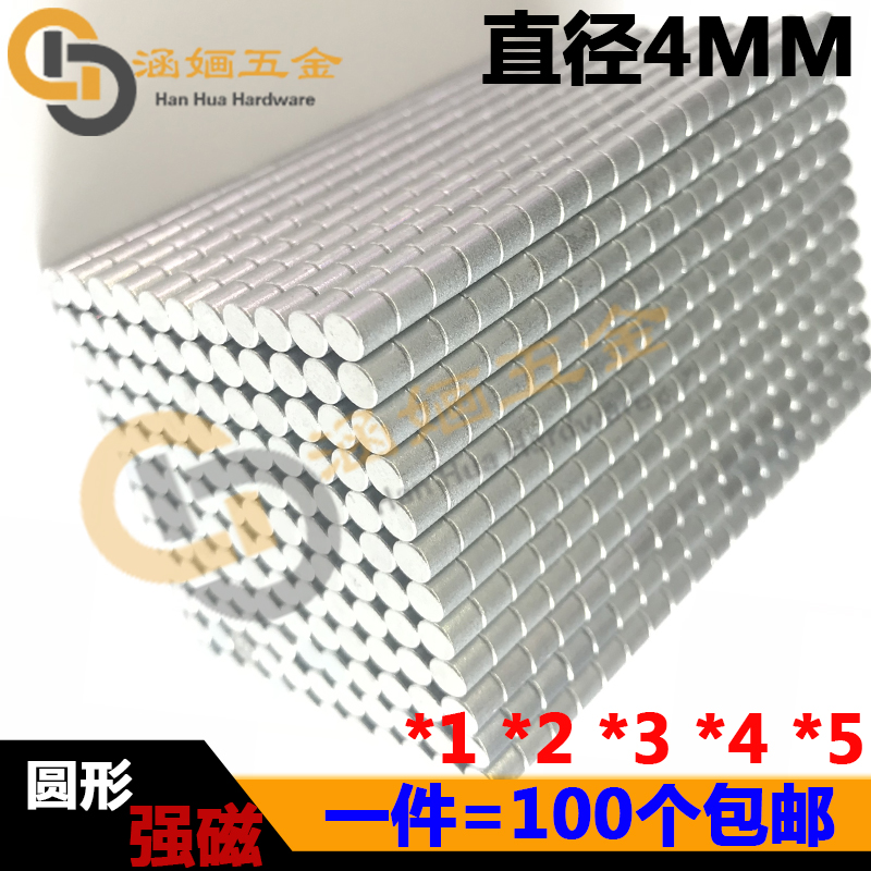 Rare earth permanent magnet king small magnet diameter 4MM round strong magnet super strong mini round strong magnetic super small