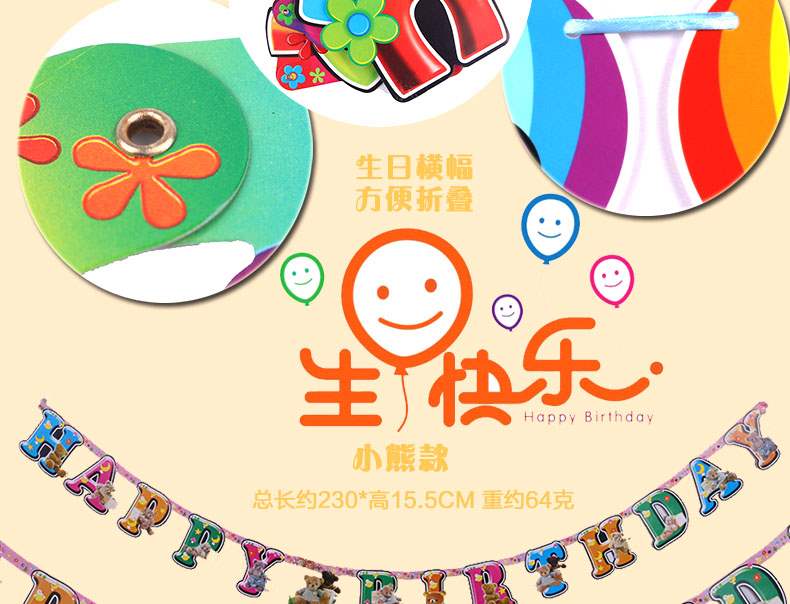 Lin Fang sinh nhật dải ngang trang trí sinh nhật cung cấp bên đạo cụ thư treo dải sinh nhật banner bunting - Sản phẩm Đảng / Magic / Hiệu suất 	đồ hóa trang halloween cho trẻ em