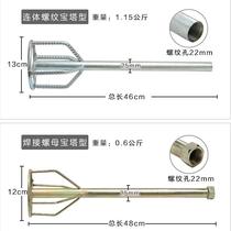 Extended industrial grade drill chuck Cement mixing rod Feed putty powder water drilling machine electric agitator mixing rod