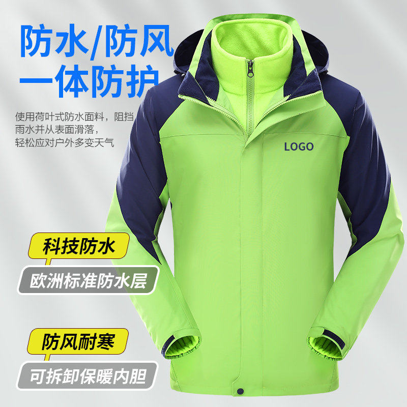 Outdoor travel mountaineering jacket custom work clothes printed logo couple jacket three-in-one waterproof group clothing
