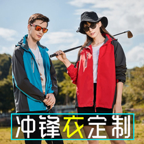 Jacket work clothes custom printing logo three-in-one plus velvet waterproof embroidery outdoor enterprise tooling custom-made