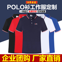 Summer short-sleeved work clothes custom T-shirt polo shirt printed logo cotton work clothes advertising cultural shirt embroidery