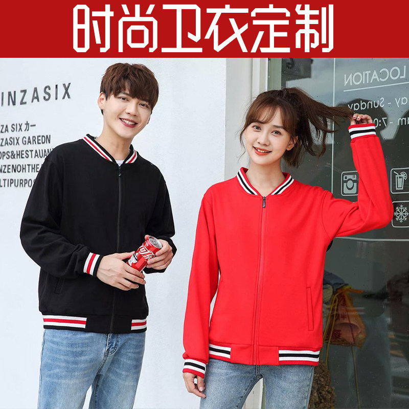 Sweater custom work clothes baseball uniforms autumn and winter clothes printing logo custom diy team party class clothes jacket