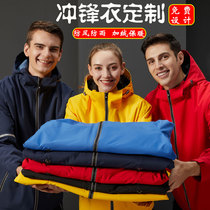 Winter jacket custom-printed logo three-in-one plus velvet embroidery advertising decoration work clothes enterprise tooling custom-made