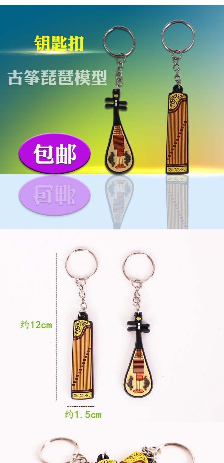 Móc khóa Guzhen chain móc chìa khóa mini mô hình guzheng phụ kiện guzheng quà tặng sáng tạo phụ kiện nhạc cụ Kẹp đàn guitar giá bao nhiều