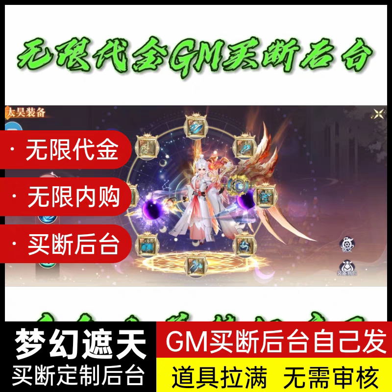 Dreamy Fantasy World: Buy a Lifetime Access Package, Self-Delivery, No Additional Fees - New Servers Are Popular Every Day Dreamy Fantasy World: Buy a Lifetime Access Package, Self-Delivery, No Additional Fees - New Servers Are Popular Every Day