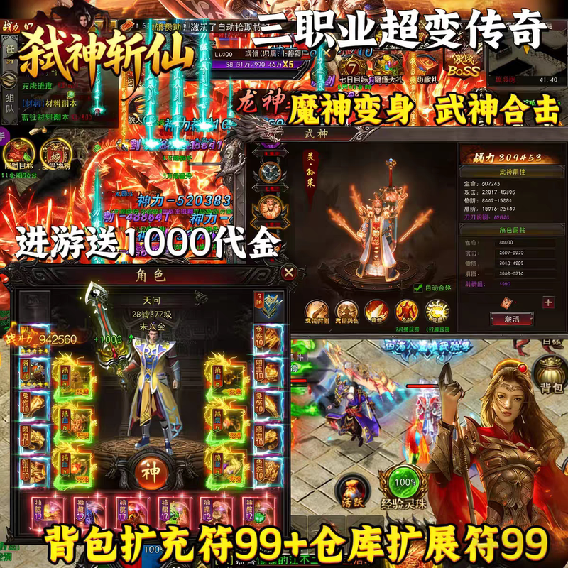 Slaying Gods, Beheading Immortals, and Slaying Dragons: Return Order Arrangement 4280 Tokens 328 Big Gift Pack Daily 1000 - Extremely Popular