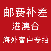 Postal fee difference overseas Hong Kong Macao and Taiwan Singapore Malaysian customers specialize in painting advertising customization