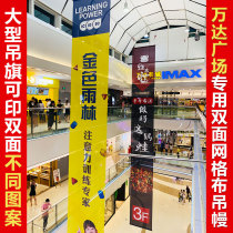 UV double-sided grid cloth clip black double spray cloth spray painting sales 4s store hanging flag mall hanging window painting poster